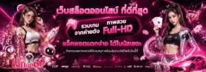 finup69 สล็อต