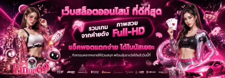finup69 สล็อต